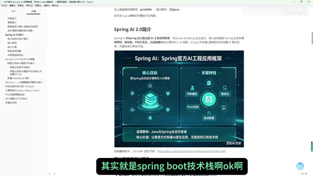 Spring AI Explained: Unified API, RAG, and Enterprise AI Development Practical Guide