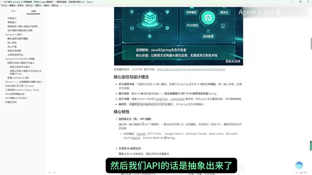 Unified API usage