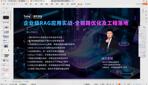 课程分享开始