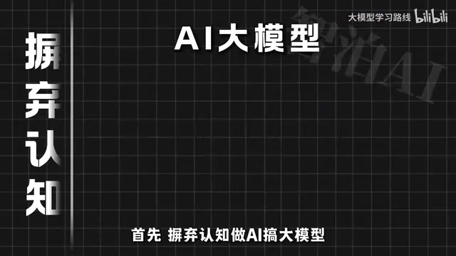 Backend Developer Transition to AI/LLM: 4 Core Skills and a Practical Learning Roadmap