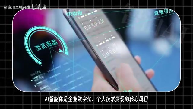 Agent开发的风口机遇