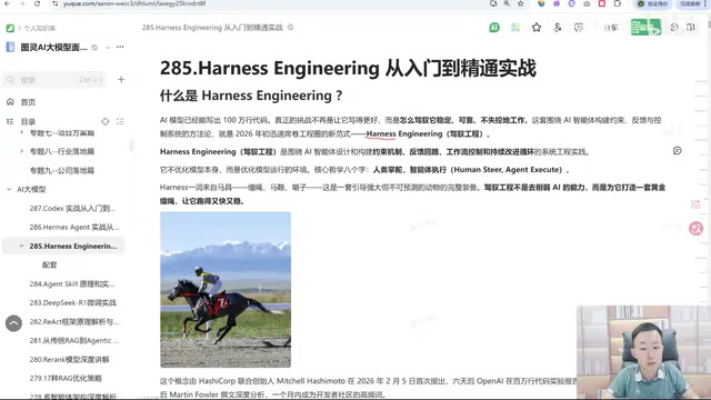 Harness Engineering: From Context Engineering to the Third Phase of AI Programming