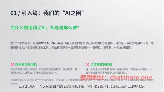 How to Elegantly Access Top AI Models Like GPT and Claude from China