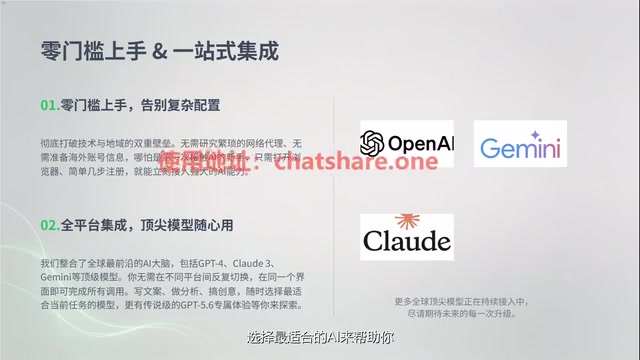选择最适合的AI