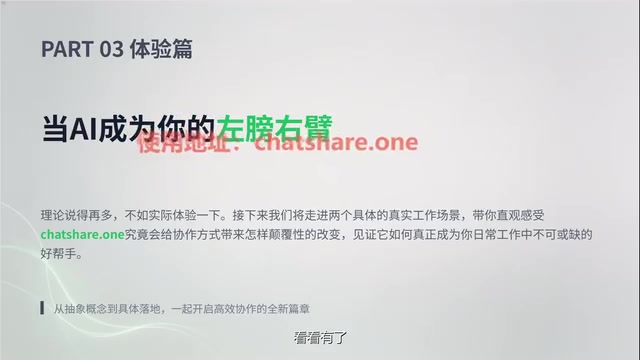 我就带大家进入两个真实的工作场景