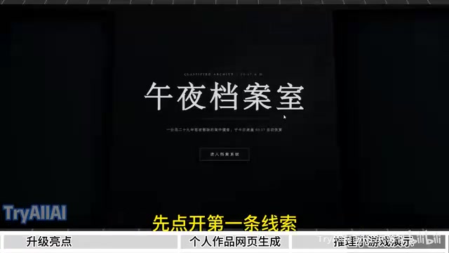 GPT-5.6生成推理小游戏网页