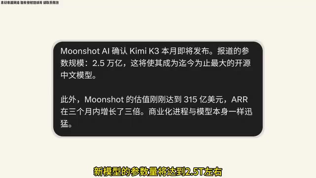 Kimi K3 Reaches 2.5T Parameters, MiniMax M3 Pro Brewing Simultaneously: China's LLM Arms Race Escalates