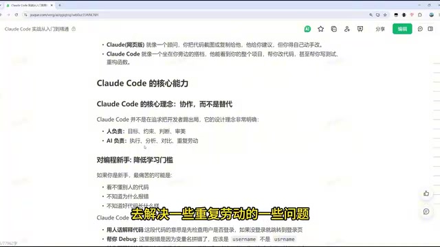 Getting Started with Claude Code: Environment Setup, Common Commands, and Git Workflow in Practice