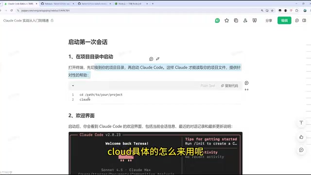 Getting started quickly with Claude Code
