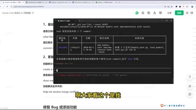 Completing Git commits through conversation