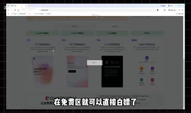 平台访问GPT官网页面展示