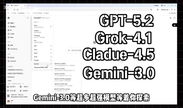 多模型聚合使用界面