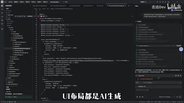 Trae+Gemini开发鸿蒙来电模拟器:70%代码AI生成,5天完工