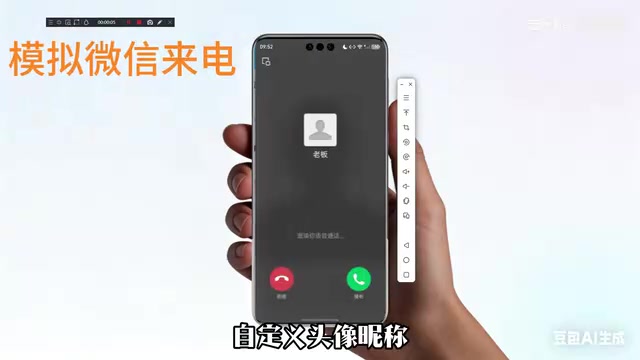 Simulated WeChat call interface effect