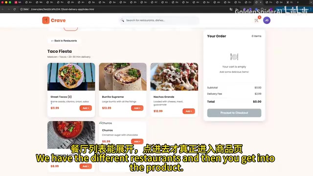外卖App测试——GLM实现完整交互