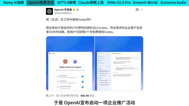 GPT-5.6 Exposed: Codex Logs Reveal Internal Testing, Anthropic Enterprise Adoption Surpasses OpenAI for the First Time