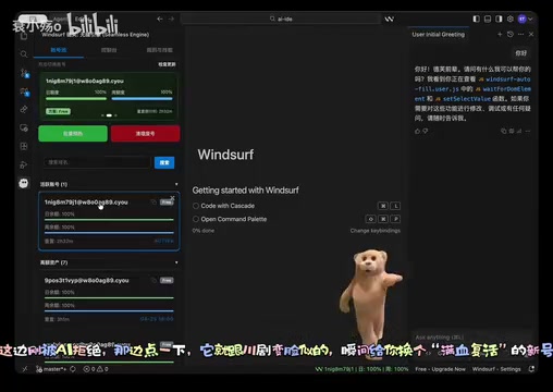 Instant Account Switch, Full Power Restored