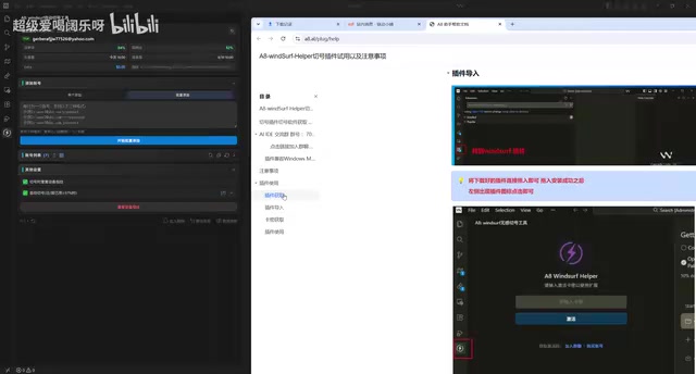 Windsurf account switching plugin import interface