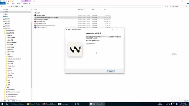 Windsurf安装完成页面