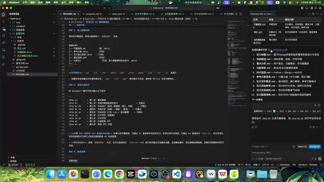 AI-Generated Material Files