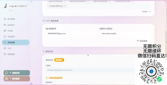 Account purchase and activation interface