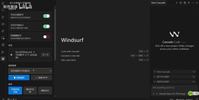 Windsurf Credit Refill Plugin Hands-On: Auto Credit Refresh + Multi-Window Concurrency Tutorial