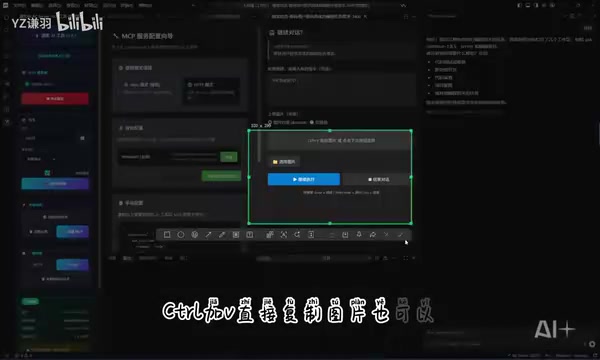 Windsurf MCP conversation interaction interface