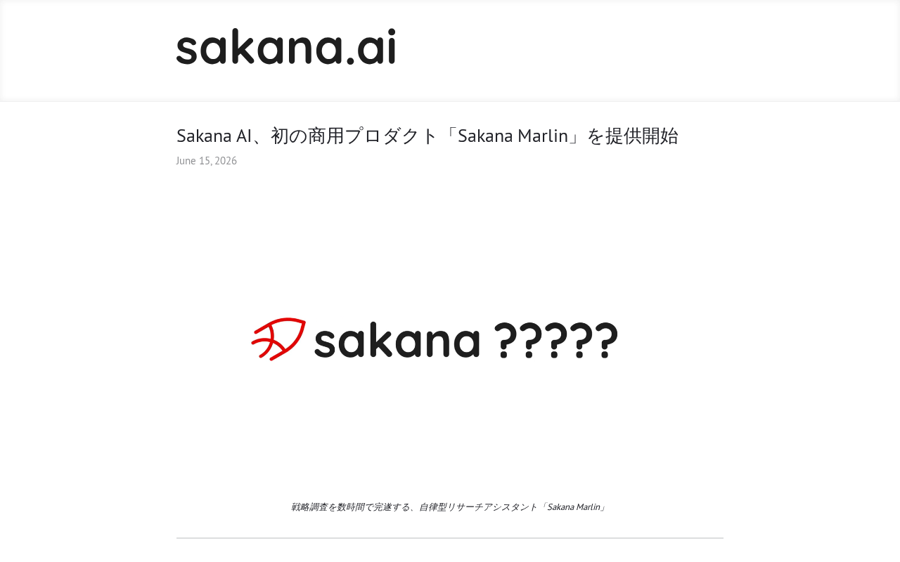 Sakana AI发布Marlin:8小时自主完成战略调研的AI Agent