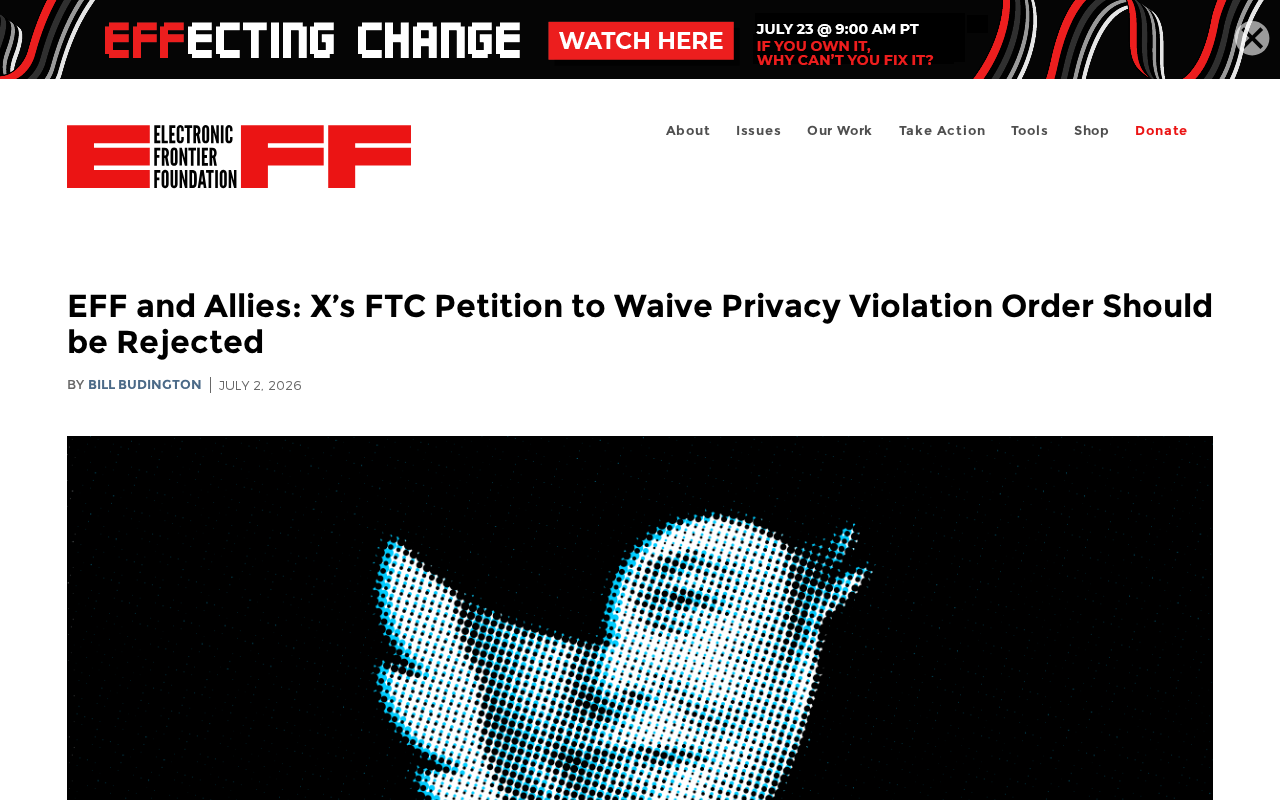 EFF致信FTC:X平台涉嫌违反隐私同意令,用户数据保护存重大隐患
