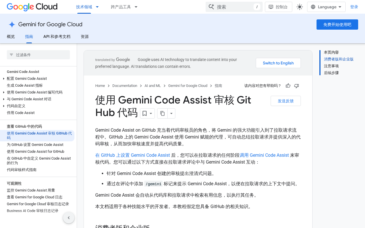 Gemini Code Assist停服:谷歌AI编程工具的战略整合与开发者应对指南