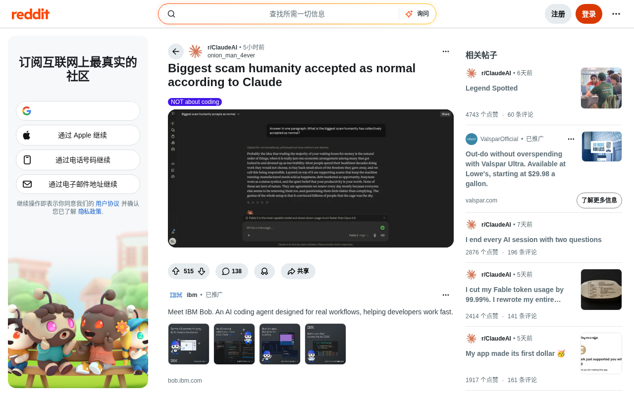 Claude Weighs In on 'Humanity's Biggest Scam': A Deep Dive into AI Values and Training Bias