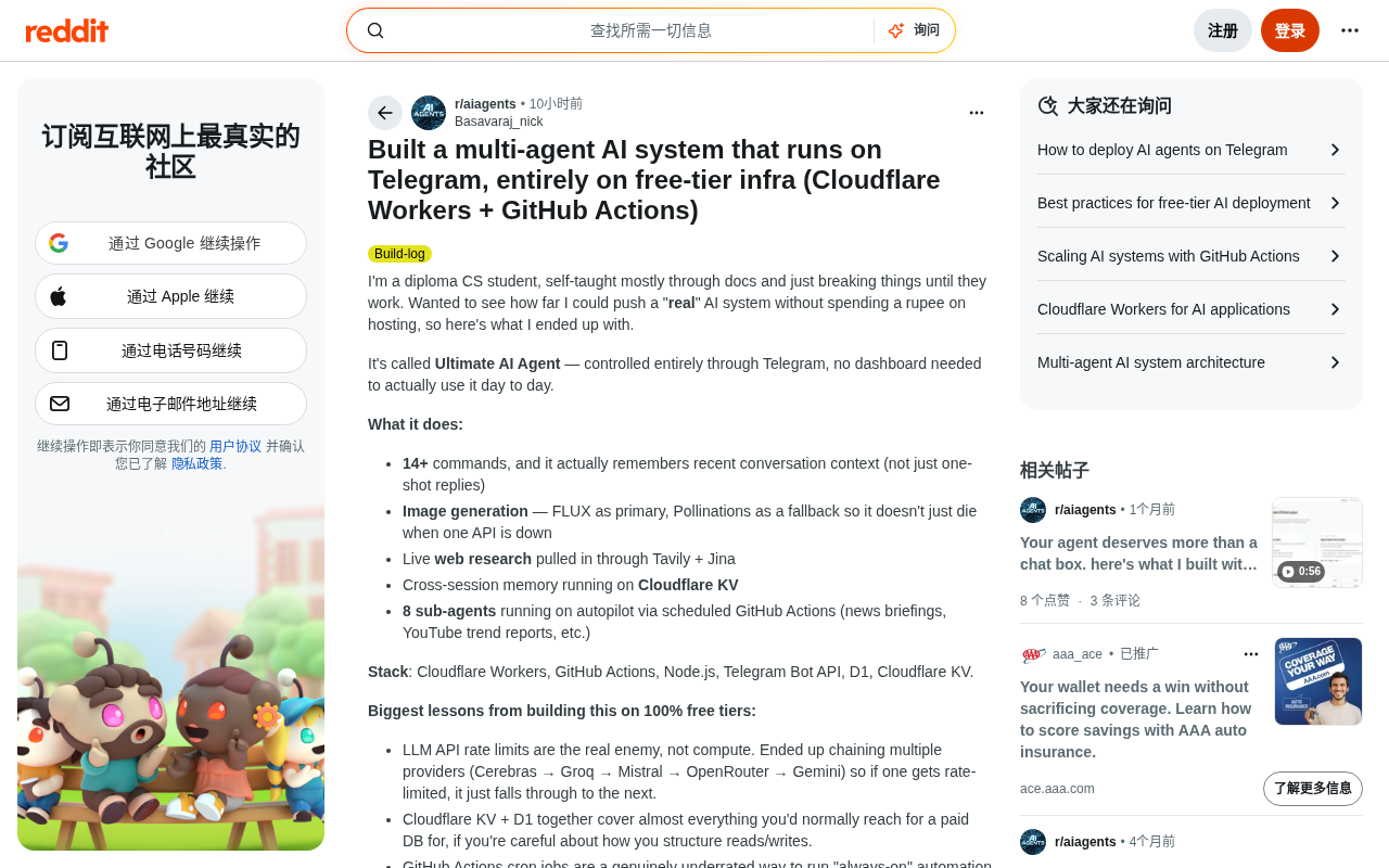 零成本搭建多智能体AI系统:免费方案全实战拆解