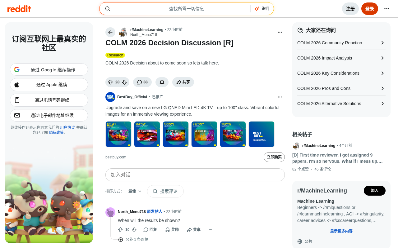 COLM语言模型顶会解析:从定位到学术生态全面观察