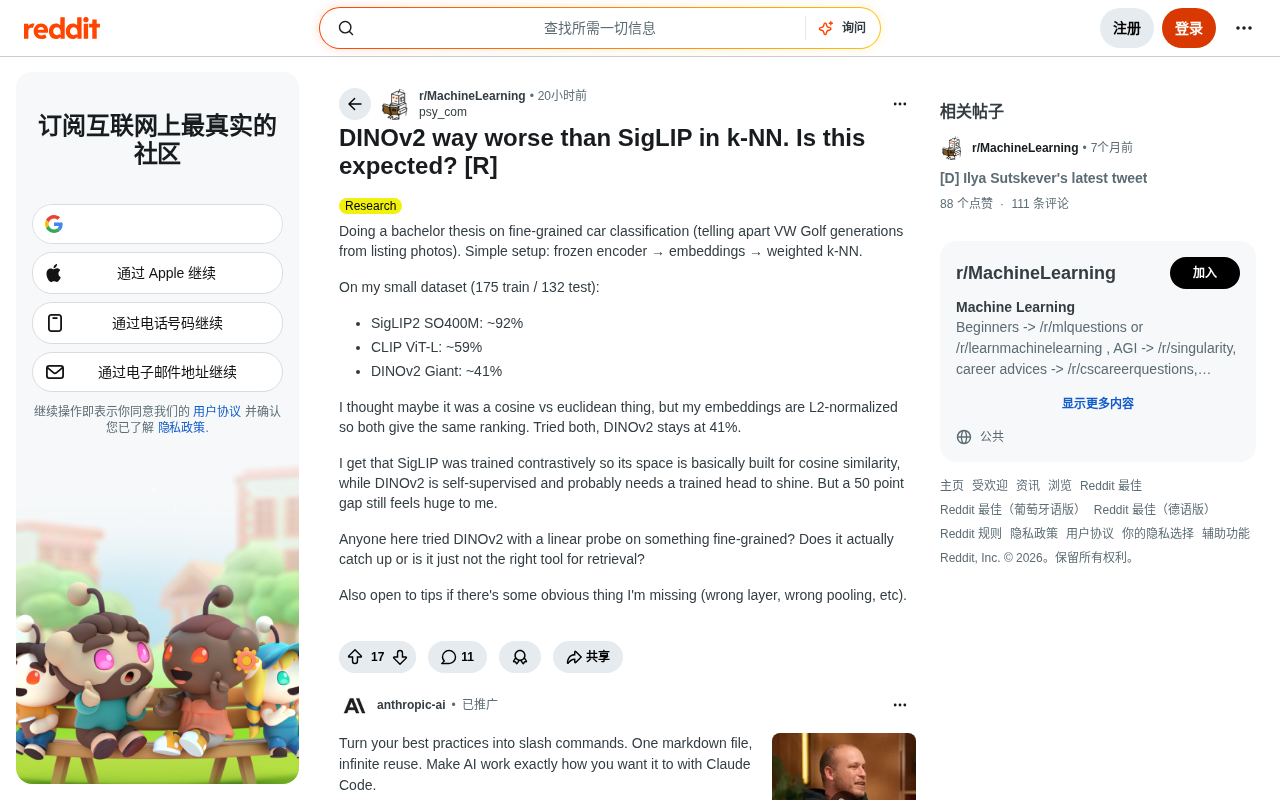 DINOv2 vs SigLIP:k-NN分类为何差距悬殊?视觉编码器选型避坑指南