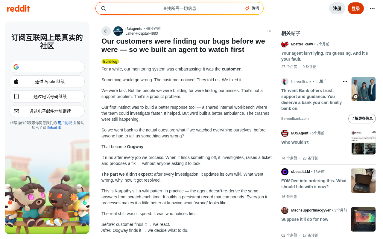 AI Agent主动监控:告别被动救火,让Bug先于客户被发现