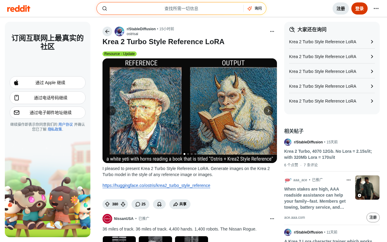 Krea 2 Turbo Style Reference LoRA: Define Your Generation Style with a Single Image