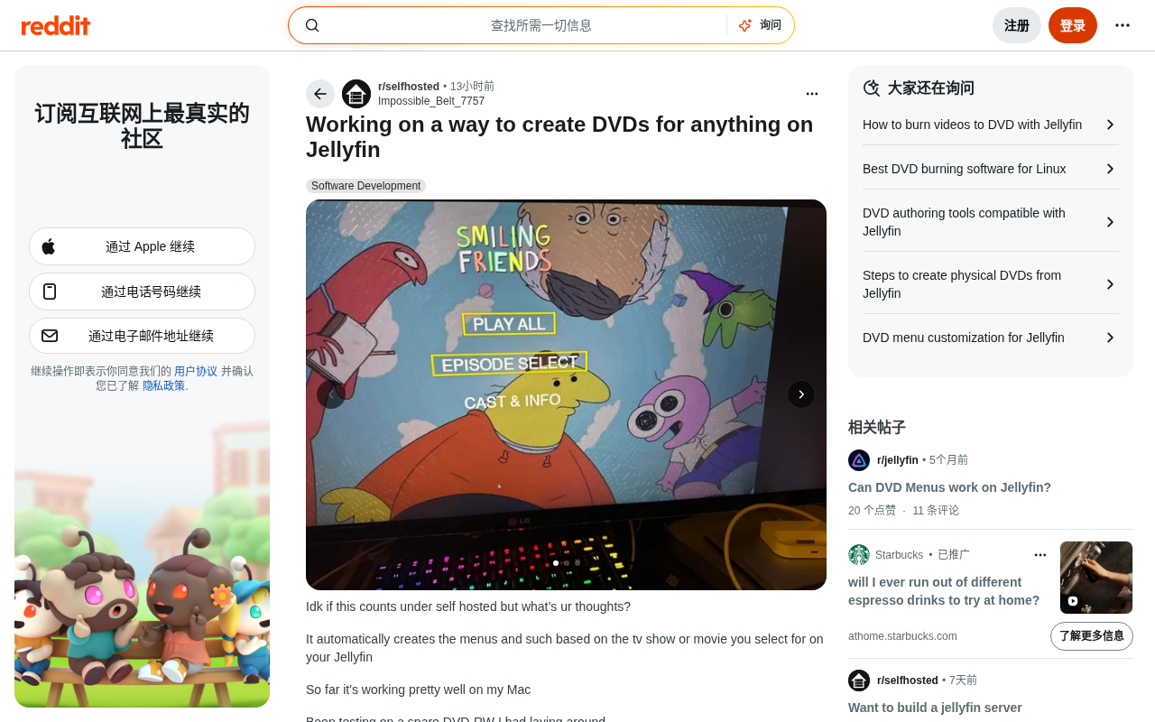 JellyDisk:将Jellyfin媒体库一键刻录成实体DVD光盘