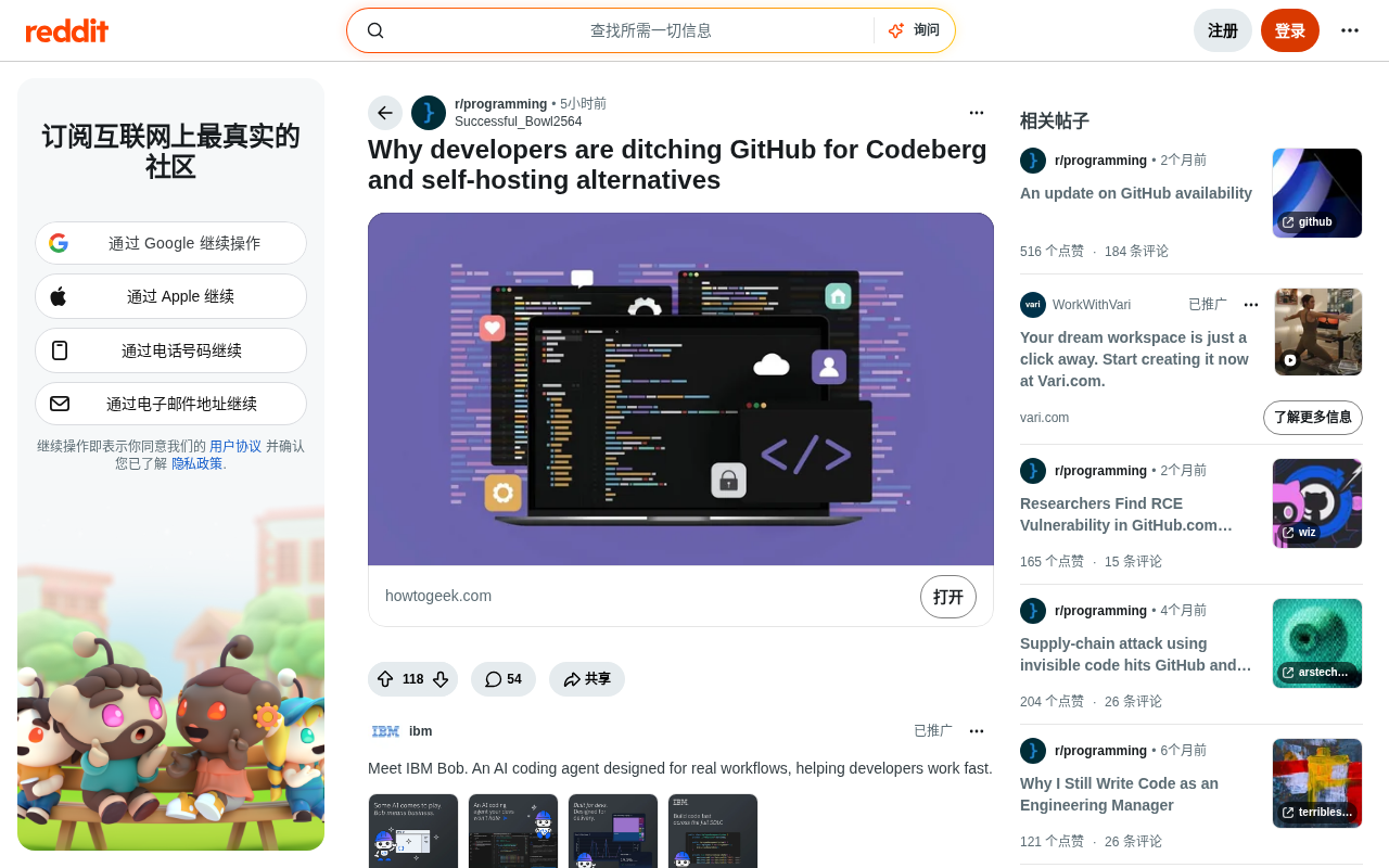 开发者为何离开GitHub?Codeberg与自托管方案全面解析