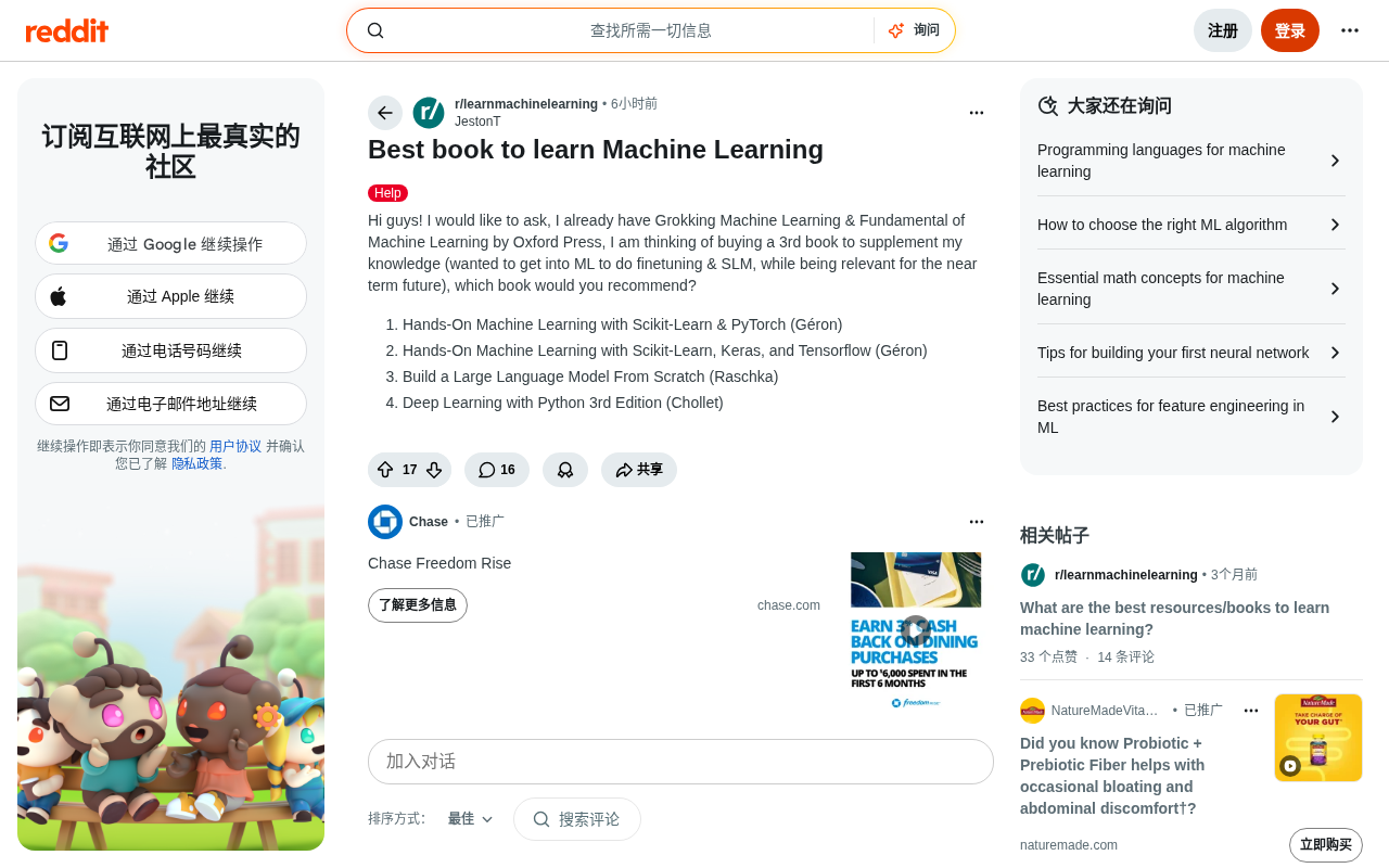 Advanced Machine Learning Reading List: How to Choose the Right Book Among These 4 Classics?
