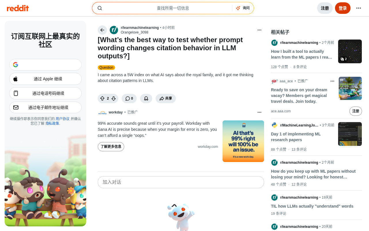 如何科学测试提示词对LLM引用行为的影响