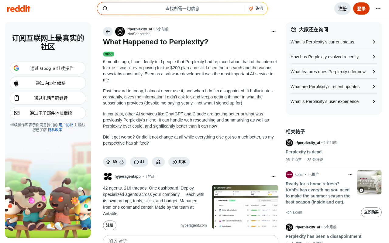 Perplexity为何失宠?AI搜索产品的护城河困境