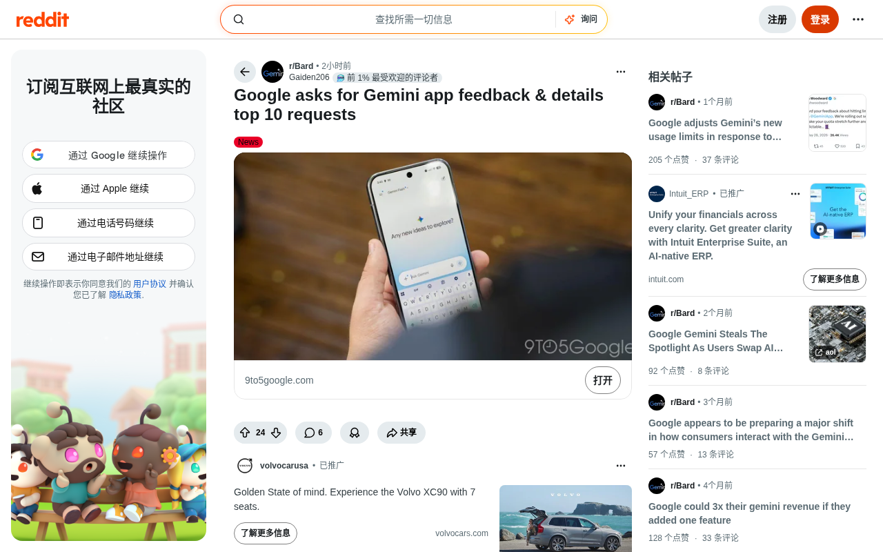 Google Publishes Top 10 Gemini User Requests: Workspace Integration Pain Points and Community Reactions