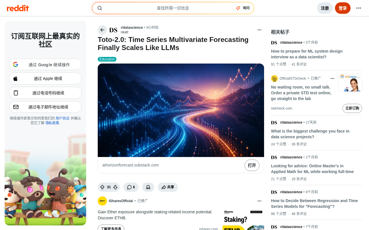 Toto-2.0:多变量时间序列预测迈入基础模型规模化时代