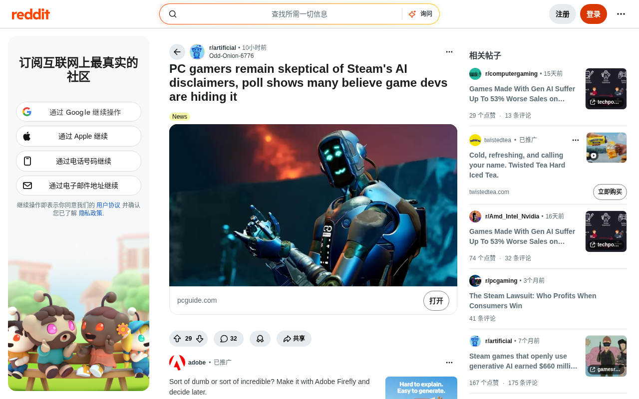 Steam AI披露机制失效?玩家信任危机的根源与出路
