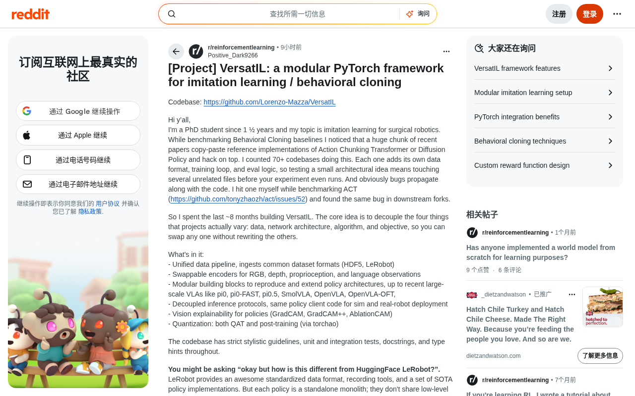 VersatIL: A Modular PyTorch Framework Tackling Code Fragmentation in Imitation Learning