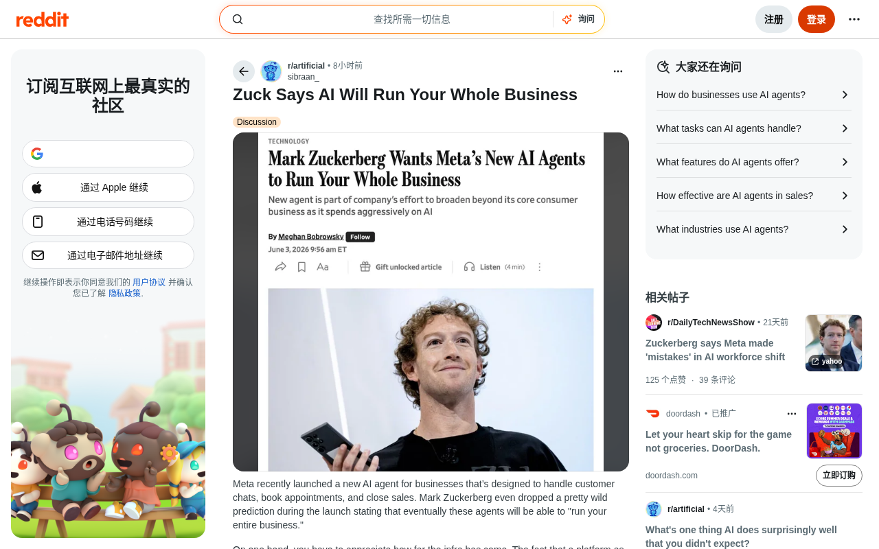 Zuckerberg Says AI Will Run Your Entire Business — But Data Ownership Risks Can't Be Ignored