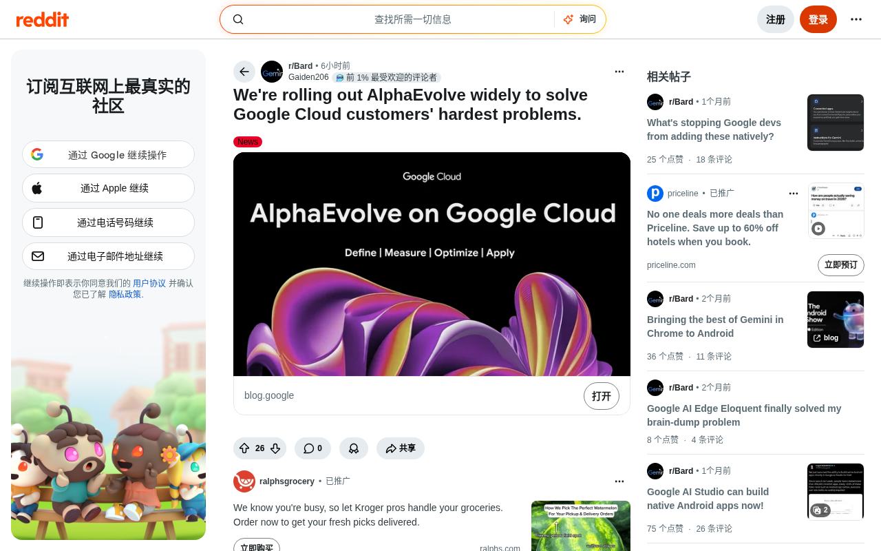 AlphaEvolve商用化:Google Cloud开放算法发现能力解决企业优化难题