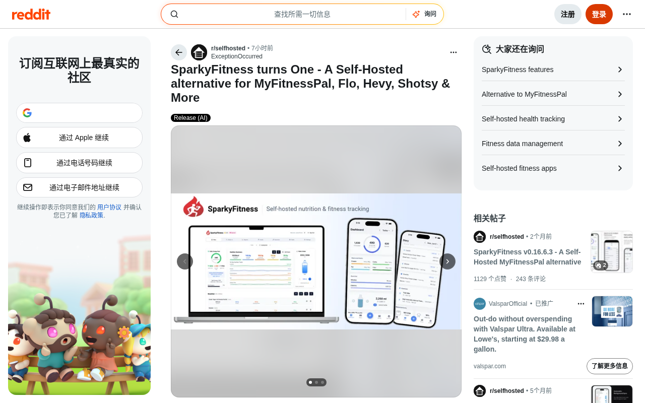 SparkyFitness:开源自托管健康追踪应用的崛起之路