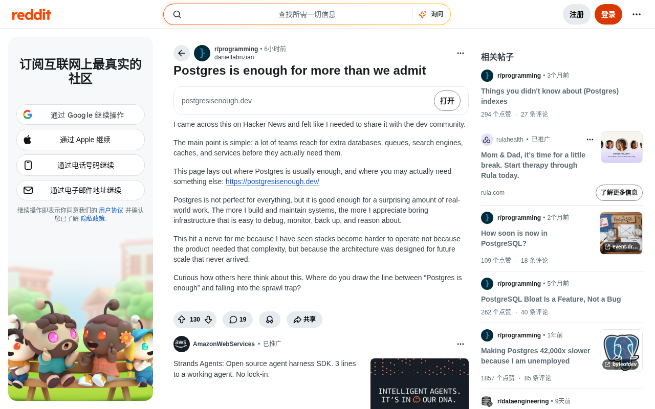 Postgres够用得超乎想象:别急着堆技术栈
