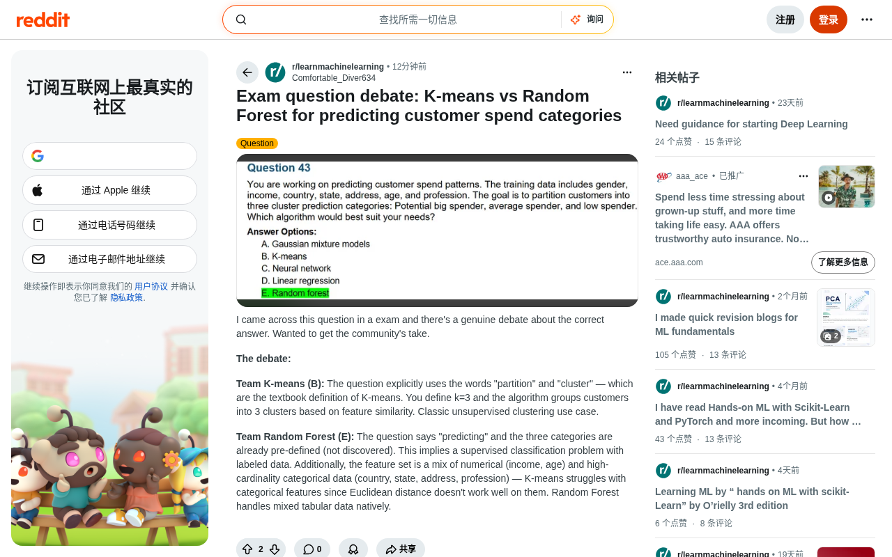 K-means vs Random Forest: How to Choose the Right Algorithm from First Principles